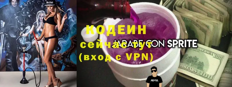 Codein напиток Lean (лин)  Дятьково 